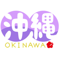 「沖縄」B・白文字・紫