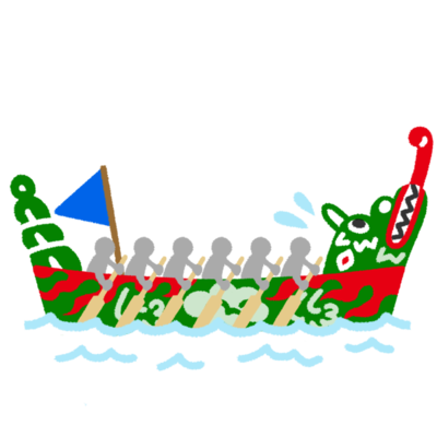 爬竜船（ハーリーブニ）【緑色】