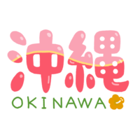 「沖縄」B・ ピンク